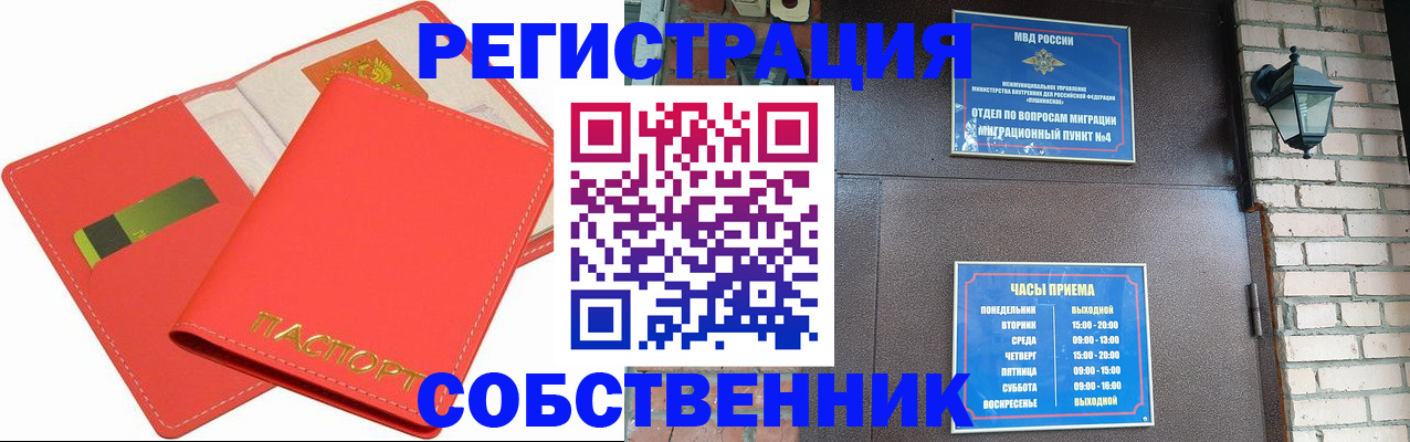 временная регистрация для школы в Абдулино