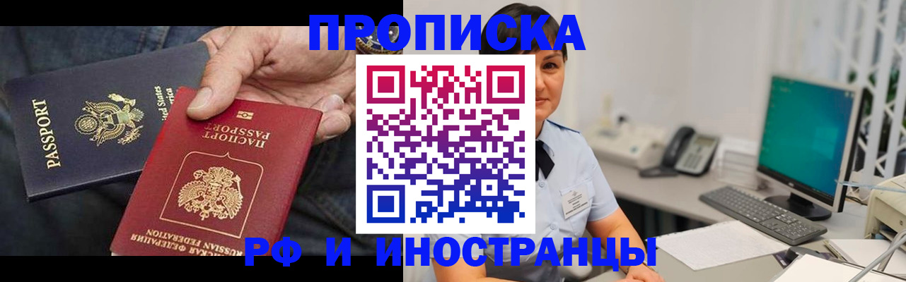 временная регистрация адрес в Абдулино